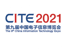 CITE2021兩天倒計時，新型顯示館亮點搶先看！