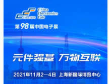 11月上海電子展,電機驅動芯片企業必看！