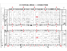 世界機器人大會2023展位圖